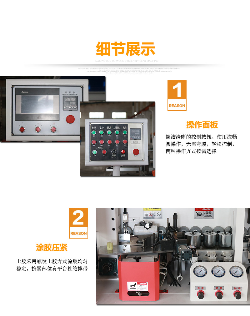 全自動(dòng)開槽封邊機(jī)